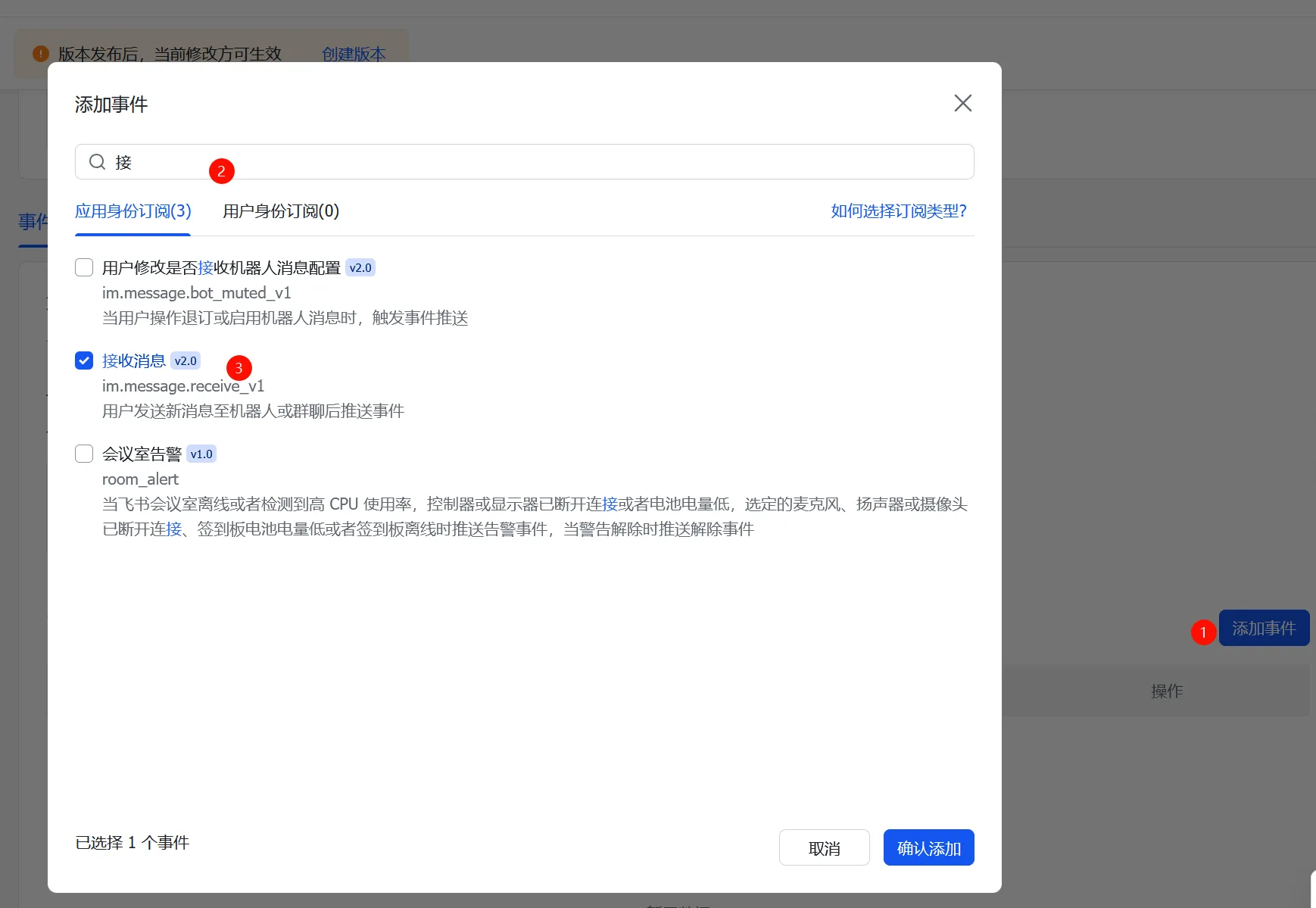 添加事件