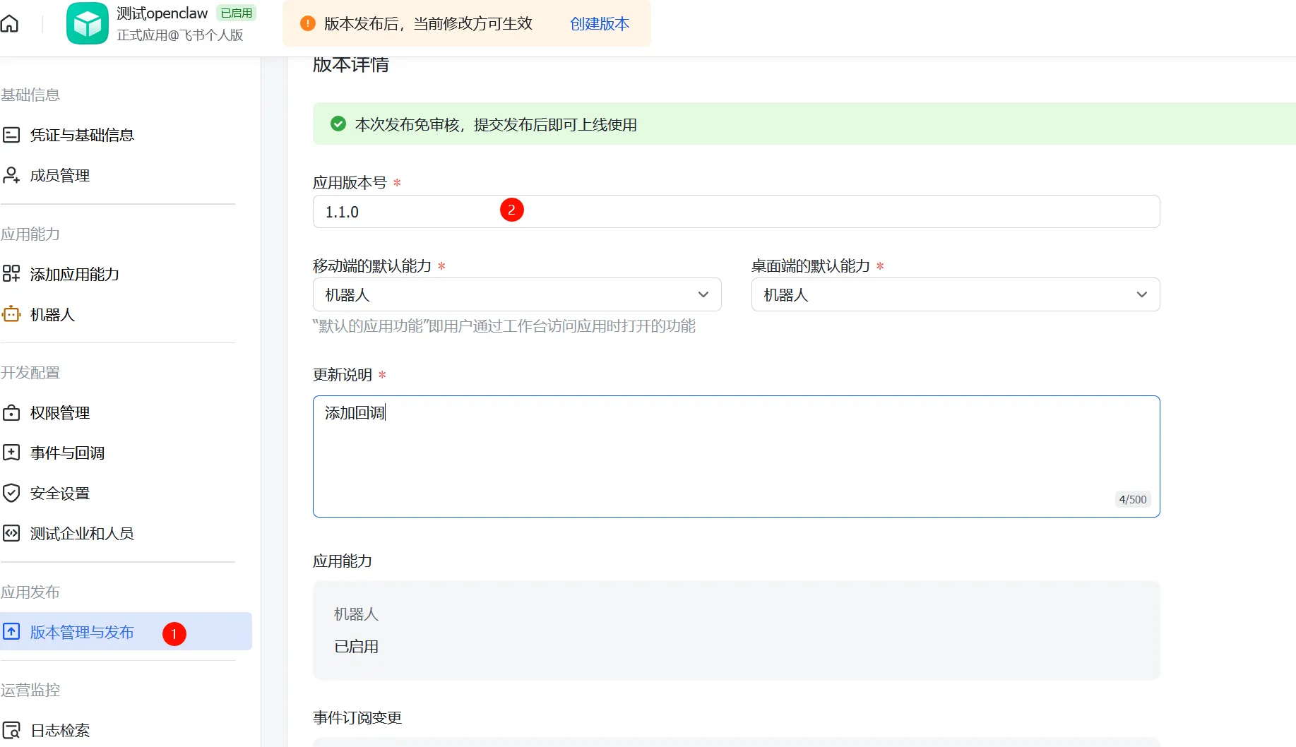 重新发布