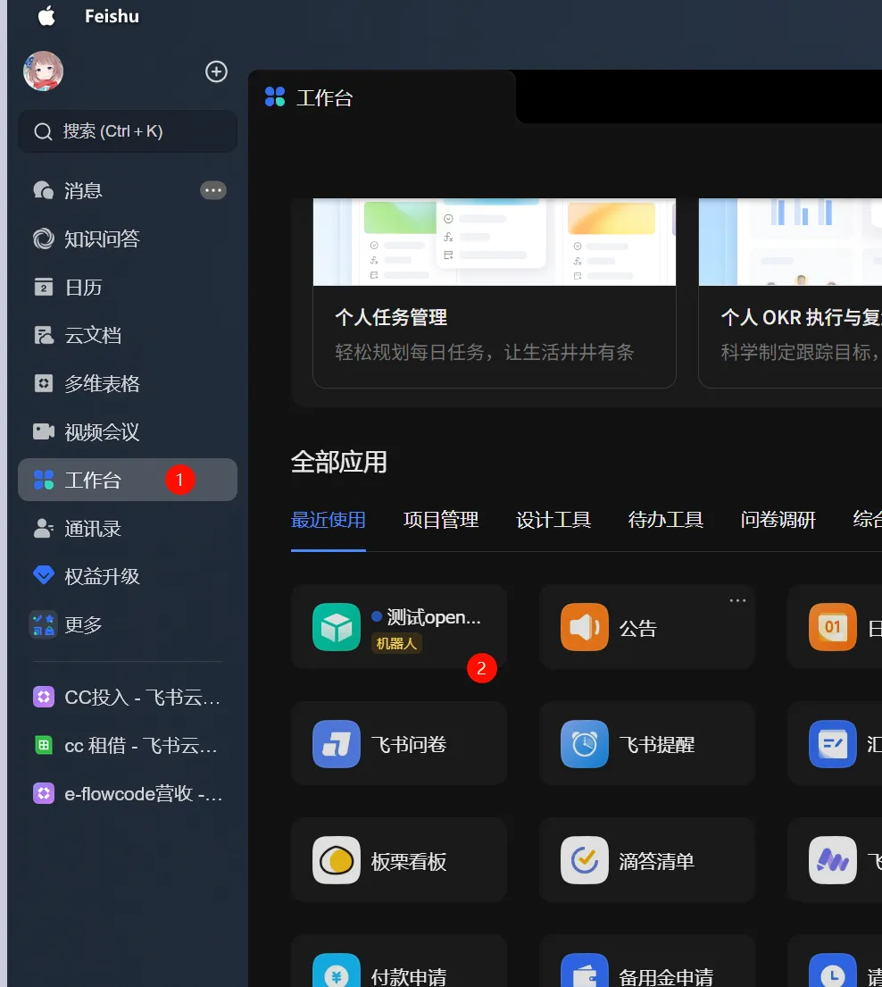 找到机器人